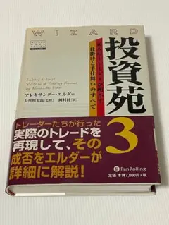 2026年最新】投資苑の人気アイテム - メルカリ