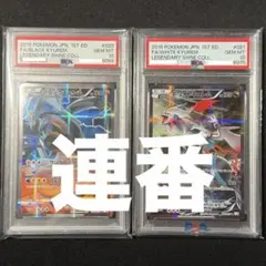 2026年最新】ブラックキュレム psa10の人気アイテム - メルカリ