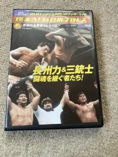 2026年最新】闘魂三銃士の人気アイテム - メルカリ