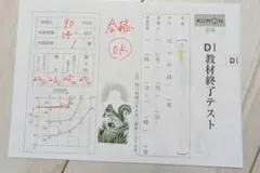 2026年最新】公文終了テスト 国語の人気アイテム - メルカリ