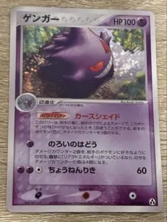 ゲンガー ☆ 拡張パック まぼろしの森 040/086 - メルカリ