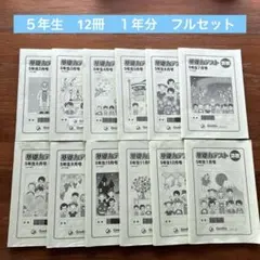 2026年最新】グノーブル 基礎力テスト 3年の人気アイテム - メルカリ