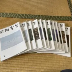 2026年最新】月刊全生の人気アイテム - メルカリ