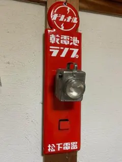 2026年最新】昭和レトロホーロー看板の人気アイテム - メルカリ