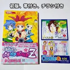 2026年最新】パワパフガールズZの人気アイテム - メルカリ