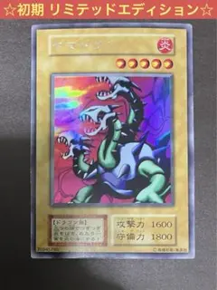 2026年最新】遊戯王カードヤマドランの人気アイテム - メルカリ