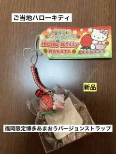 2026年最新】あまおうキティの人気アイテム - メルカリ