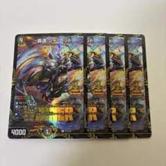 2026年最新】プロモ 轟の人気アイテム - メルカリ