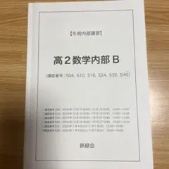 2026年最新】鉄緑高2の人気アイテム - メルカリ
