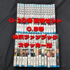2026年最新】呪術廻戦30巻の人気アイテム - メルカリ
