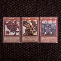 2026年最新】遊戯王ocg 三幻神の人気アイテム - メルカリ