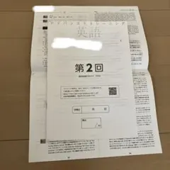 2026年最新】アドバンスト z会 トレーニングの人気アイテム - メルカリ