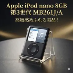 2026年最新】ipod nano 第3世代の人気アイテム - メルカリ