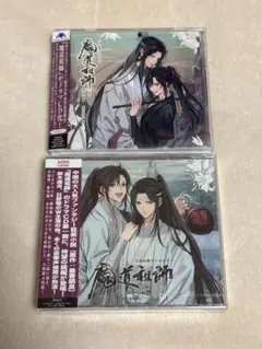 2026年最新】魔道祖師 cd 第二期 前編の人気アイテム - メルカリ