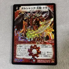 2026年最新】アーマード・ドラゴンの人気アイテム - メルカリ