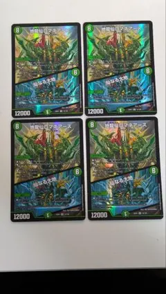 2026年最新】地龍仙ロマネアースの人気アイテム - メルカリ