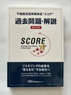 2026年最新】不動産実務検定の人気アイテム - メルカリ