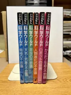 2026年最新】ドラえもん 本の人気アイテム - メルカリ