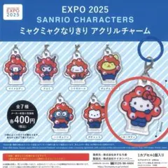 2026年最新】ミャク サンリオの人気アイテム - メルカリ