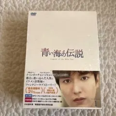 2026年最新】dvd ドラマ 青い海の伝説の人気アイテム - メルカリ