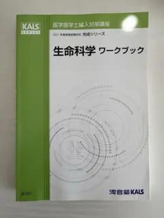 2026年最新】kalsの人気アイテム - メルカリ