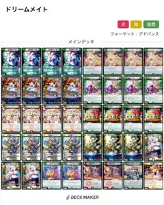 2026年最新】ドリームメイトの人気アイテム - メルカリ