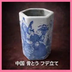 2026年最新】大明萬暦年製の人気アイテム - メルカリ