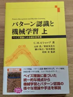 2026年最新】パターン認識と機械学習の人気アイテム - メルカリ