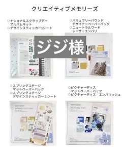 2026年最新】クリエイティブメモリーズアルバムの人気アイテム - メルカリ