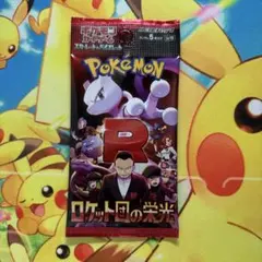 2026年最新】ロケット団の栄光の人気アイテム - メルカリ