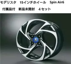 2026年最新】modellista spinairの人気アイテム - メルカリ