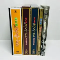2026年最新】のだめカンタービレ dvd-boxの人気アイテム - メルカリ