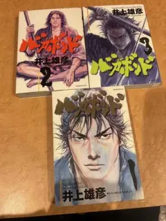 2026年最新】バガボンド 1巻の人気アイテム - メルカリ