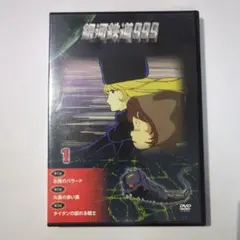 2026年最新】銀河鉄道999 dvdコレクションの人気アイテム - メルカリ