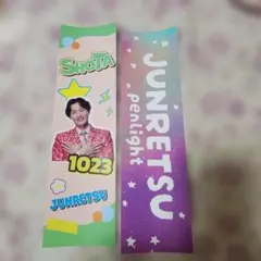 2026年最新】後上翔太の人気アイテム - メルカリ