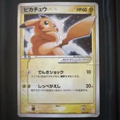 2026年最新】ピカチュウ スター 001/002の人気アイテム - メルカリ