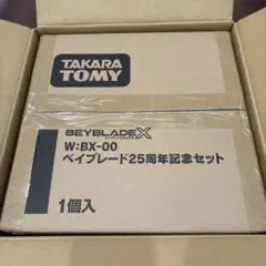 2026年最新】ベイブレード25周年記念セットの人気アイテム - メルカリ