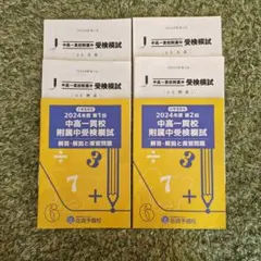 2026年最新】佐鳴予備校 テキスト 中1の人気アイテム - メルカリ