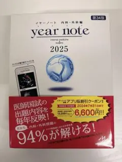 2026年最新】イヤーノート2025の人気アイテム - メルカリ