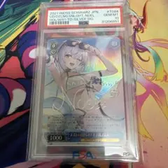 2026年最新】ノエル sp まぶしいの人気アイテム - メルカリ