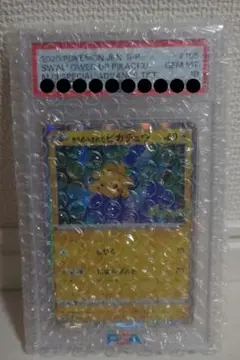 2026年最新】まるのみされたピカチュウpsa10の人気アイテム - メルカリ