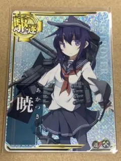 2026年最新】艦これ アーケード 暁 改の人気アイテム - メルカリ