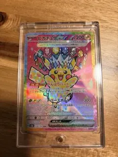 ピカチュウex SAR 超電ブレイカー 【マグネットローダー付】 - メルカリ