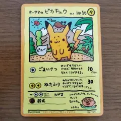 2026年最新】オーヤマのピカチュウ 拡張シート第3弾(緑版)の人気