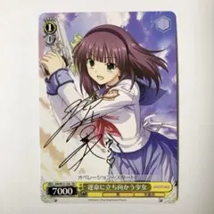 2026年最新】運命に立ち向かう少女 サインの人気アイテム - メルカリ