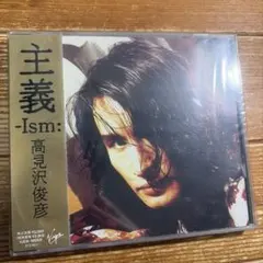 2026年最新】高見沢俊彦・主義・Ismの人気アイテム - メルカリ