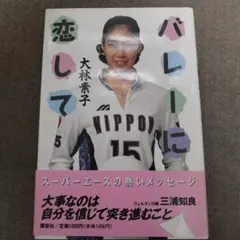 2026年最新】大林素子の人気アイテム - メルカリ