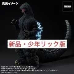 2026年最新】東宝30cmシリーズ ゴジラ(1991) 網走激闘!の人気アイテム