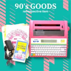 2026年最新】ワープロ 説明書の人気アイテム - メルカリ