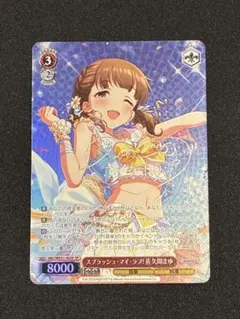 2026年最新】佐久間まゆ サインの人気アイテム - メルカリ